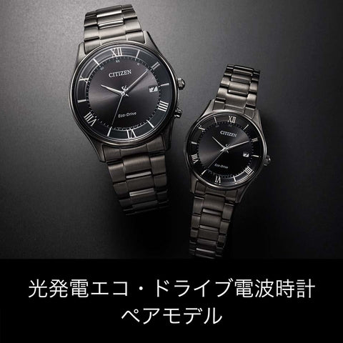 Citizen ES0004-51E NIGHT COLOUR EDITION ES0004-51E Watch, Photovoltaic Eco-Drive, Radio Watch, Waterproof, Black Color, Black, Black, Bracelet Type