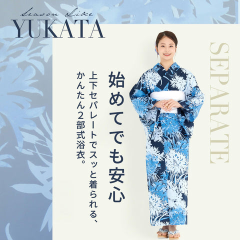 [NISHIORI] 二部式浴衣 女士 分離式 浴衣單品 簡單穿著 夏祭 煙火大會 女性用 潮流圖案 日式時尚 不易脫妝
