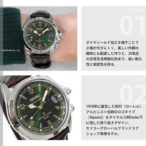 [セイコー]SEIKO プロスペックス PROSPEX アルピニスト メカニカル 自動巻き コアショップ専用 流通限定モデル 腕時計 メンズ SBDC211