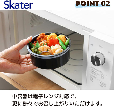 Skater 保温便当盒 盖饭型 840毫升 男士 不锈钢 真空双层结构 保温、保冷 抗菌 STLB2AG-A