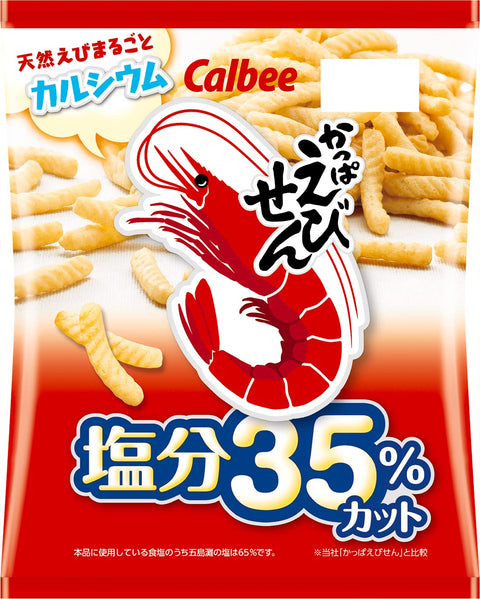 [かっぱえびせん] カルビー かっぱえびせん塩分35%カット 68g×12袋 カルシウム えびせん やめられない とまらない 減塩 おやつ お菓子