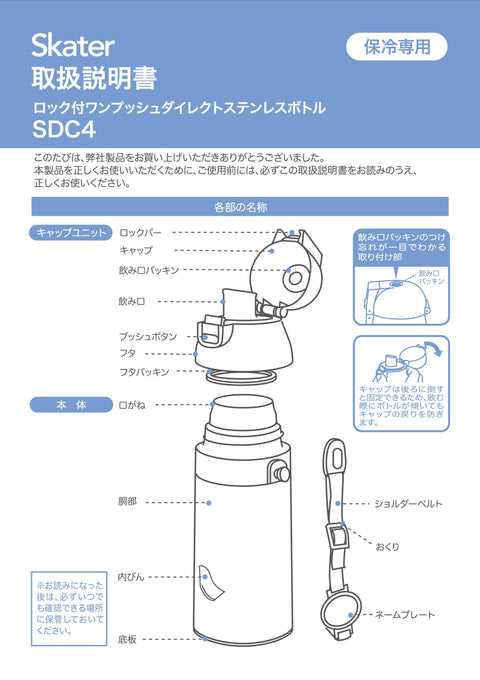 スケーター(Skater) 子供用 ステンレス 水筒 直飲み 470ml 子供に優しい軽量タイプ サンリオ ハローキティ ビッグリボン 女の子 保冷専用 waterbottle スポーツボトル キッズ 子供 こども 水瓶 SDC4-A