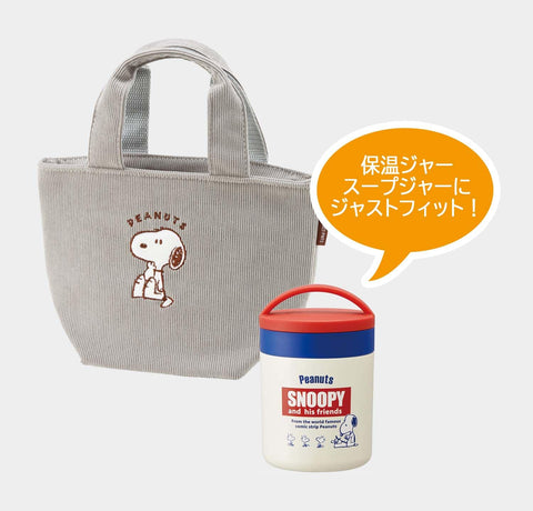 Skater KCOB1-A Snoopy Corduroy Fabric, Cold Insulation, Lunch Bag, For Soup Jars, 9.3 x Depth 4.5 x Height 6.1 inches (23.5 x 11.5 x 15.5 cm)