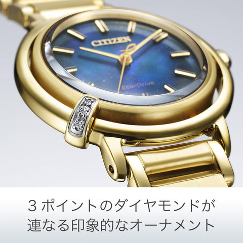 [Citizen] 手錶 限定款 防水 鑽石 光發電光動能 ARCLY Collection 藍色 金色 藍色 太陽能 EM1099-57L 女士 金色