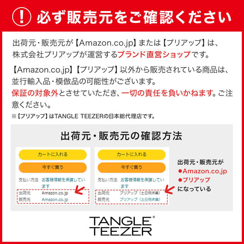 TANGLE TEEZER 原创 Normal 香槟玫瑰