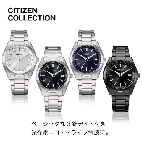 [CITIZEN] 腕時計 CITIZEN COLLECTION 3針モデル 光発電エコ・ドライブ 5気圧防水 ベーシック シルバー AS1080-65A メンズ