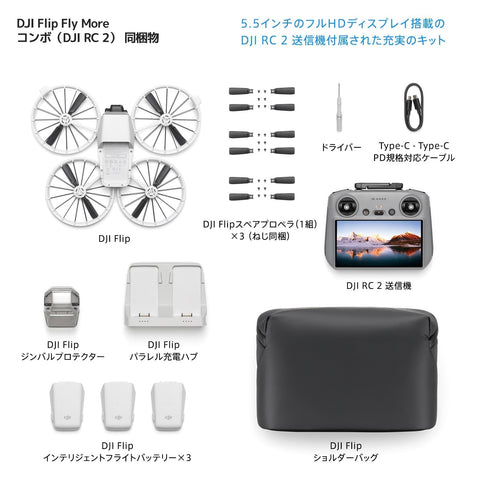 DJI Drone Fly More Combo (DJI RC)