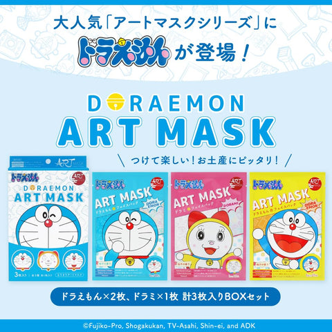 ARTMASK 藝術面膜 官方商店 面膜 面膜 面膜 日本 紀念品 江戶藝術面膜