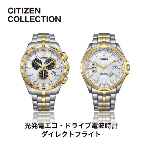 [CITIZEN] 腕時計 CITIZEN COLLECTION 電波時計 3針モデル 光発電エコ・ドライブ ビジネス 10気圧防水 ゴールド CB0294-62A メンズ