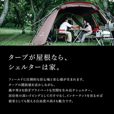スノーピーク(snow peak)テント ランドネストシェルター 4人用 Land Nest Shelter TP-259 【2025 New Products】ビギナー向け エントリーモデル キャンプ アウトドア