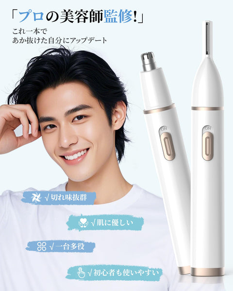 Eyebrow Shaver Nose Brow Cutter [Multi-function/USB-C Rechargeable] Eyebrow Shaver Men's Ladies' Eyebrow Cutter, Etiquette Cutter, Razor, Electric Eyebrow Cutter, Electric Eyebrow Shaver, Eyebrow