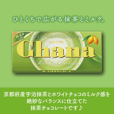 롯데 가나 말차 초콜릿 45g x 10개