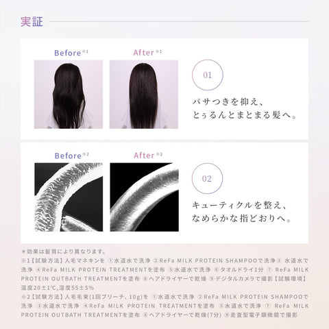 ReFa 牛奶蛋白 / ReFa MILK PROTEIN(套装) (粉红色,洗发水&护发素套装)