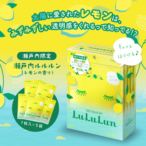 面膜 面膜 Lululun 瀨戶內Lulun(檸檬香) 7片×5袋