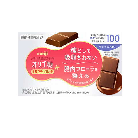 Meiji Meiji Oligosaccharide Milk Chocolate 100, 1.6 oz (45 g) x 5 Packs