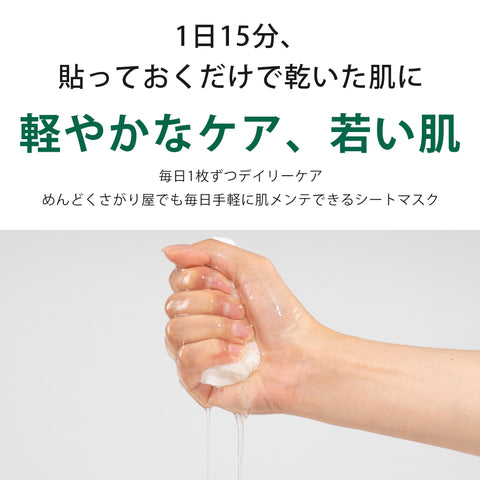 MITOMO ミトモ 個別福袋 Good deal グッド ディール 100枚個別包装福袋 個別包装 テイシゲキ ビンカンハダ フェイスパック 毎日お得ケア 全商品からランダムに構成【LBPRKL0100】