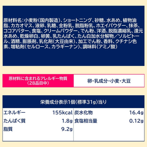 롯데 초코파이 파티팩 (티 마스터 스페셜티, 다크 말차) 9개 x 10봉