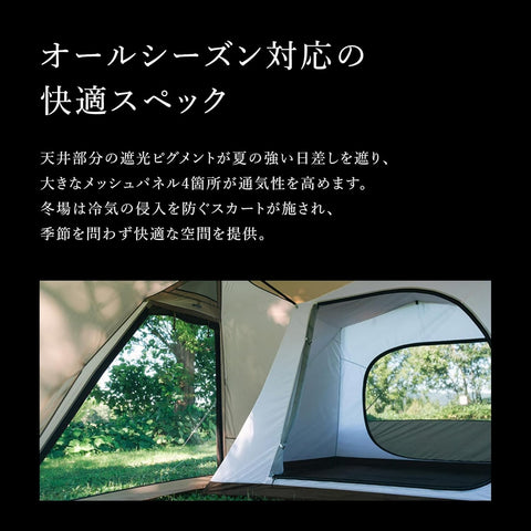 Snow Peak Tent, Landnest Shelter, For 4 People, Land Nest Shelter TP-259, 2025 New Products, Entry Model, For Beginners, Camping, Outdoor Activities