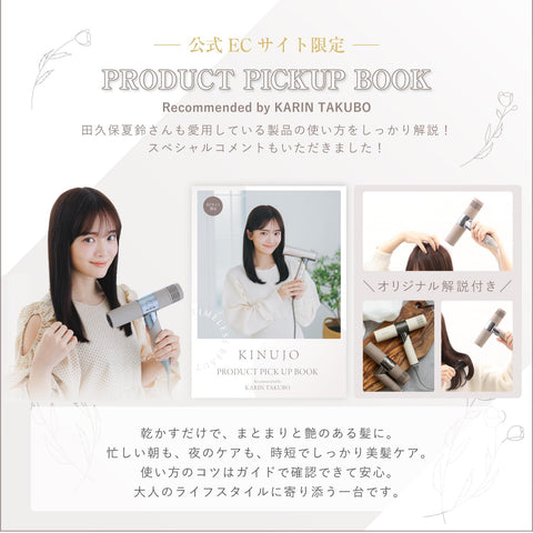 【公式EC限定＋1年延長保証付き】KINUJO キヌージョ ヘアドライヤー 絹女 大風量 速乾 マイナスイオン 超！遠赤外線 ツヤ髪 テラヘルツ波 3段階温度調整 カラー退色防止 コンパクト 軽量 ガイドブック付 (モカ(KH302))