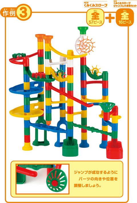 Kumon Publishing KUMON BL-52 New Kumi-Kumi Slope, Jump & Big Wheel Set, Educational Toy, STEM Toy for Ages 3 and Up