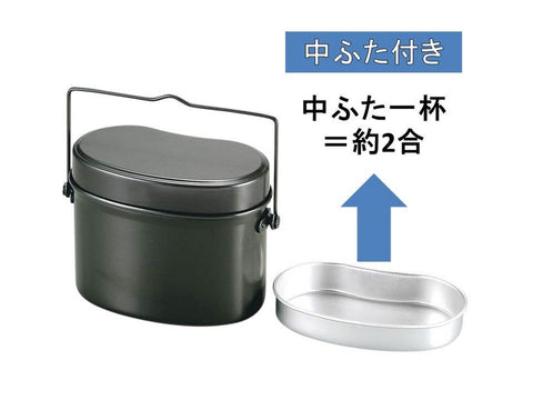 キャプテンスタッグ(CAPTAIN STAG) 飯盒 メスティン 林間 丸型 兵式 ハンゴー 4合炊き M-5545/M-5546/UH-4118/UH-4119