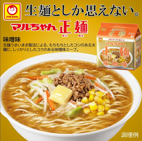 Maruchan Maruchan 正面 5餐包 全部种类拉面套装 (酱油、味增、鲜盐、猪骨、猪骨酱油、日式酱油) 各1袋 共6袋