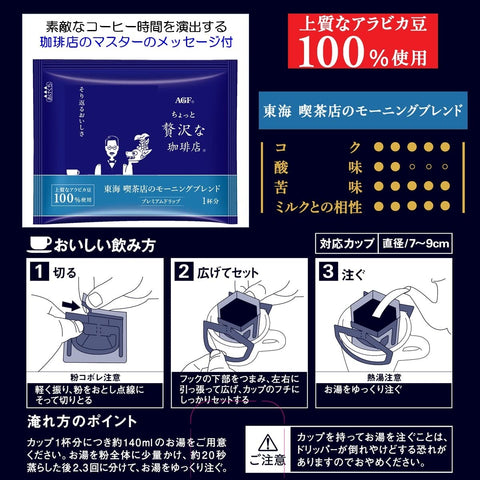 (Amazon.co.jp Exclusive) AGF A Little Luxury Coffee Shop, Local Premium Drip Coffee, Drink Comparison Set, 6 Types, Petit Gift, Assortment, Insert, 14 Pieces (6 x 6)