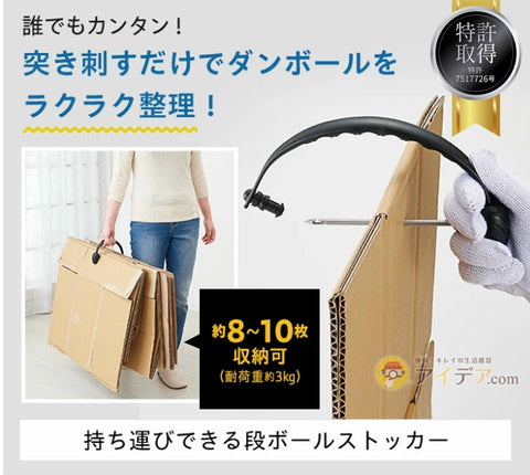 [Cogit] 紙箱收納&垃圾,一個解決方案!可攜帶的紙箱