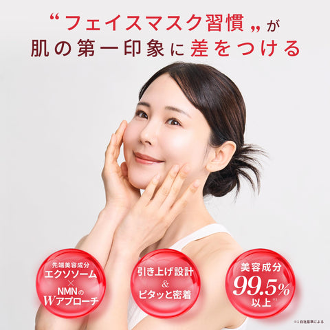 【美容サロン級】イヴィット パック 顔 フェイスパック 【7枚入】 シートマスク 個包装 高級パック エステ サロン専売 プレゼント プロテオグリカン コラーゲン セラミド