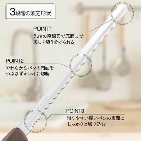 贝印 KAI 切面包刀 Bready ONE 220mm AB5524