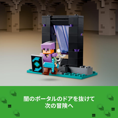 レゴ(LEGO) マインクラフト 武器庫 おもちゃ 玩具 誕生日 プレゼント ブロック 男の子 女の子 子供 7歳 8歳 9歳 小学生 マイクラ Minecraft グッズ 21252