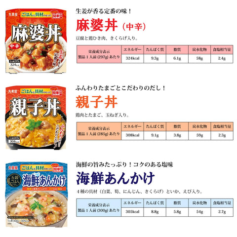 丸美屋 碗 带米饭 10种 混装 套装 ( 亲子盖饭 麻婆碗 中式盖饭 拌饭 鸡肉饭 海鲜日式饭 番茄烩饭3种 )