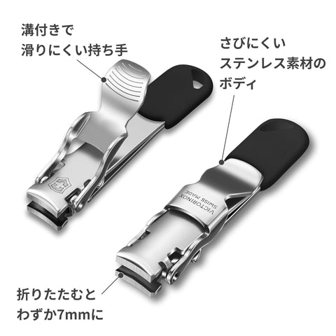 VICTORINOX(ビクトリノックス) ネイルクリッパー 爪切り つめきり 切れ味がいい スイス製 ステンレス コンパクト 【国内正規品】