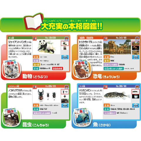 タカラトミー(TAKARA TOMY) 小学館の図鑑 NEO Pad