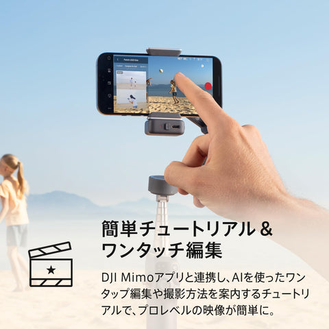 DJI 智能手机 万向节 Osmo Mobile 7P 万向稳定器(iPhone/Android) 原生追踪 照明 3轴智能手机万向节 快速开启 一键编辑 延长杆&三脚架 内置10小时 智能手机充电