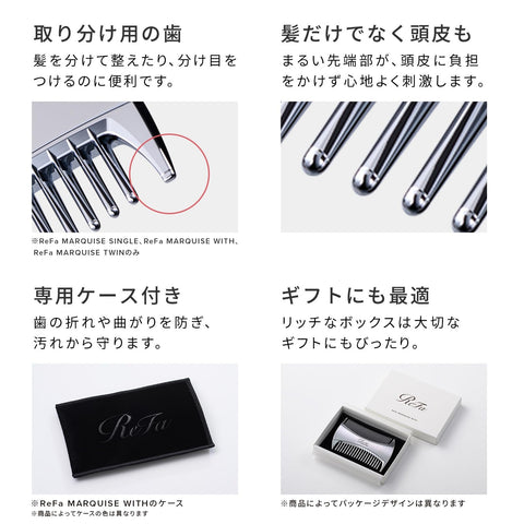 ◆新型号◆【官方商店限定】ReFa Marquis ReFa MARQUISE WITH 洗发水 护发素 试用套装 梳子 便携 礼品