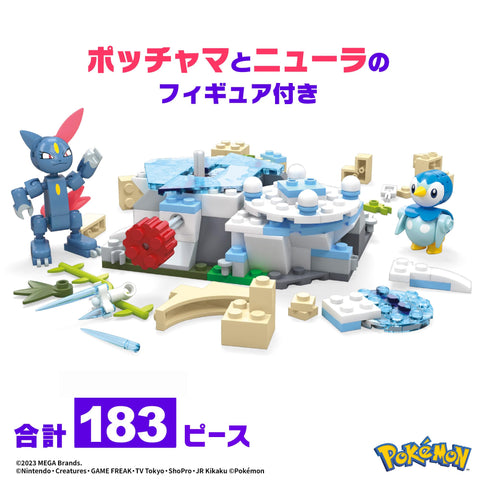 メガ(MEGA) ポケモン アドベンチャーワールド ポッチャマといっしょに雪あそび ~ニューラとアイスフィールドのセット~ 【ブロック ピース数:183ピース】 【7才~】 HKT20