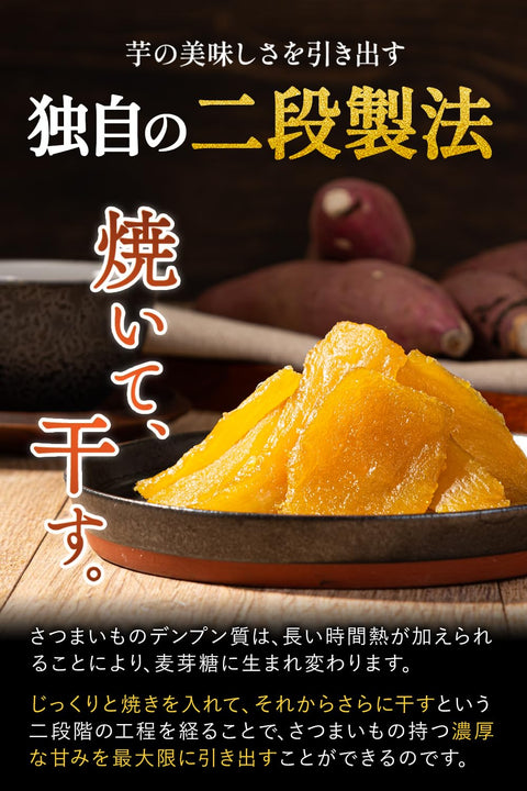 ご当地風土 焼き干し芋 200g 国産 無添加 熊本県産100%のさつまいもを使用 ねっとり もっちり 甘味の強い 熟成 紅はるか 使用