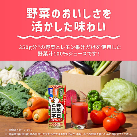 カップヌードルPRO チリトマトヌードル 日清食品 カップ麺 80g ×12個+カゴメ 野菜一日これ一本トリプルケア 200ml×24本 ［機能性表示食品］