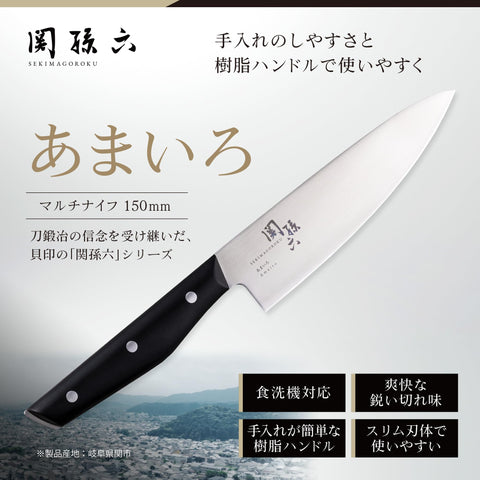 KAI CORPORATION 贝印 多功能刀 关孙六 红色 150毫米 可用洗碗机清洗 日本制造 AB5485