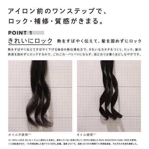 【官方旗艦店限定】Refa Lock Bloom Light 100mL+Refa Lock OIL BLOOM LIGHT+ReFa LOCK TREATMENT 正品 受損護理 光澤秀發