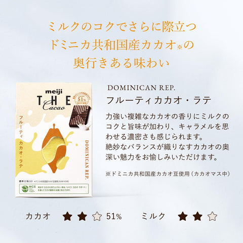 明治 可可水果可可拿铁 42克×7个