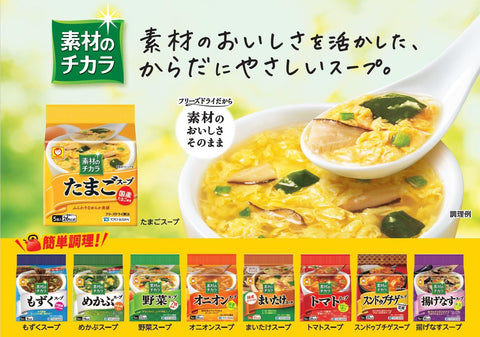 マルちゃん 素材のチカラ まいたけスープ ( 5食入×6個 計30個 / インスタントスープ ) 即席 フリーズドライ スープ 国産まいたけ使用 かつお・昆布の旨み 箱買い 東洋水産