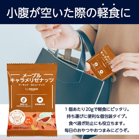 by Amazon 메이플 캐러멜리제넛 20P 개 포장