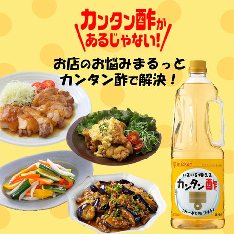 Mitsukan Easy Vinegar 0.4 fl oz (1.8 L)