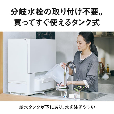 Panasonic松下 洗碗機乾燥機 白色 NP-TSP1-W 可放置在租賃住宅上 水箱式 細長尺寸 無需施工洗碗機