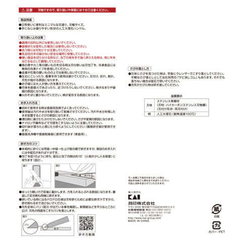 貝印 KAI キッチン ナイフ 包丁 ミディアム 145mm SELECT100 食洗機対応 キッチンツール AB5060