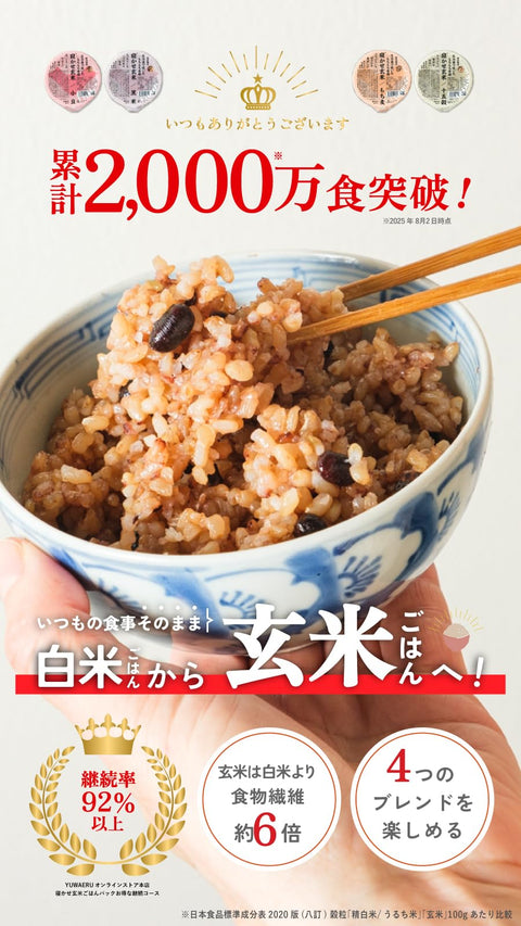 Kisuwereru Brown Rice, 4 Types Mix (Brown Rice Compare to Eat), Retort Rice, Brown Rice Pack (Adzuki Beans, Black Rice, Mochi Barley, 15 Grains), Easy Cooked in the Microwave Brown Rice (6.3 oz (160