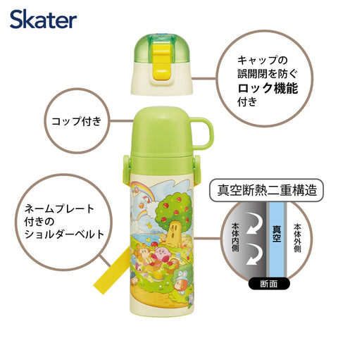 Skater SKDC4 Super Lightweight Compact 2-Way Stainless Steel Bottle, 16.5 fl oz (470 ml), 15.2 fl oz (430 ml), Picnic, Lunch Goods, Skater