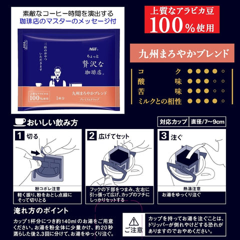 【Amazon.co.jp限定】AGF ちょっと贅沢な珈琲店 ご当地プレミアムドリップコーヒー 飲み比べセット 6種 【 プチギフト 】【 詰め合わせ 】【 差し入れに 】 14個 (x 6)